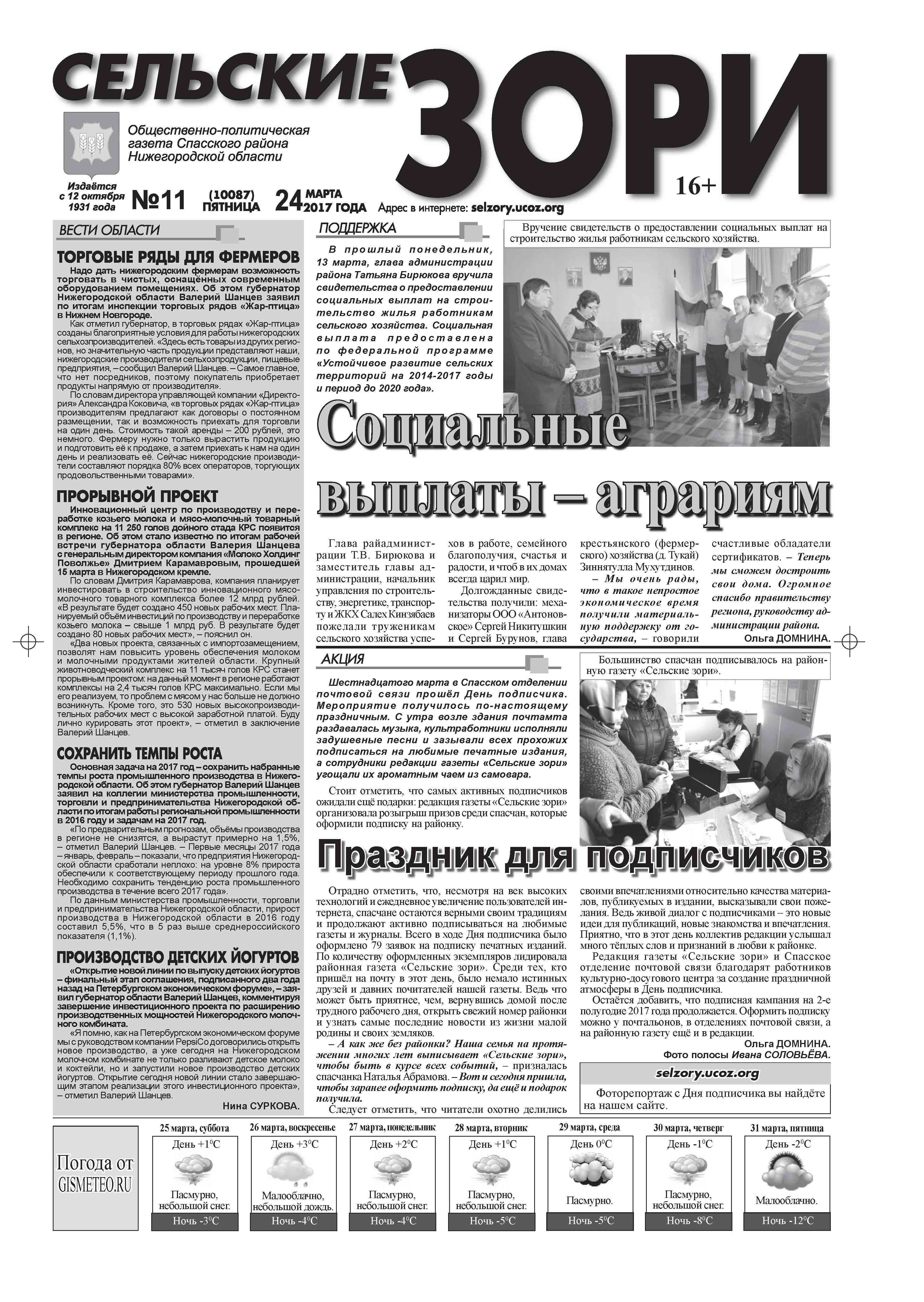 Подарки в редакцию газеты Подарки в редакцию газеты